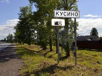 Чистая вода в Кусино